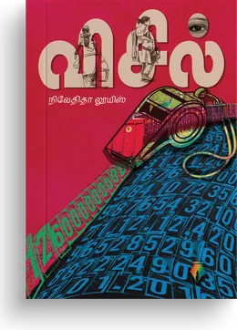 Cover of Whistle